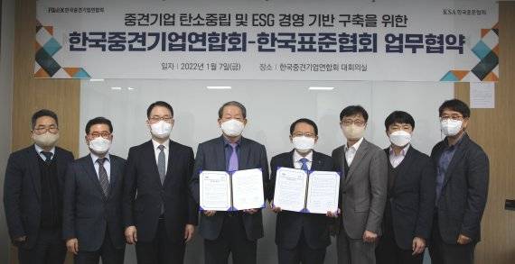 업무협약식이 끝나고 참가자들이 기념사진을 찍고있다. 한국중견기업연합회 강호갑 회장(왼쪽에서부터 네번째), 한국표준협회 강명수 회장(왼쪽에서 다섯번째), 산업통상자원부 안세진 중견기업정책관(왼쪽에서 세번째)