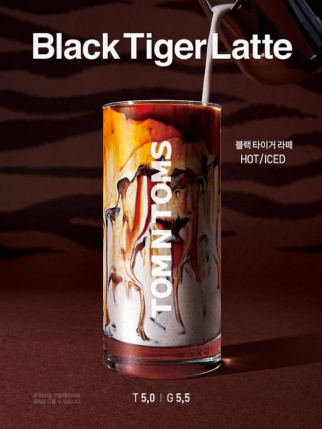 커피전문점 탐앤탐스가 2022년 검은 호랑이 해를 맞아, ‘흑호’ 비주얼을 구현한 새해 첫 신메뉴 ‘블랙 타이거 라떼’를 출시했다.(탐앤탐스 제공)