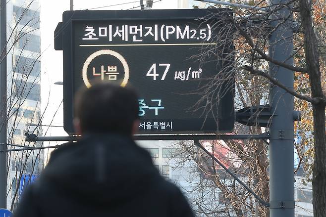 7일 오전 서울시청 인근 전광판에 초미세먼지 농도가 47㎍/㎥로 나쁨을 나타내고 있다.[연합]