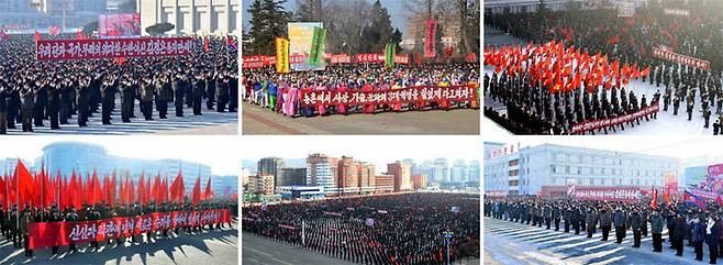 [서울=뉴시스] 북한 평안남도, 황해북도, 자강도, 강원도, 함경북도, 남포시궐기대회 모습. 2022.01.08. (사진=노동신문 누리집 갈무리) *재판매 및 DB 금지