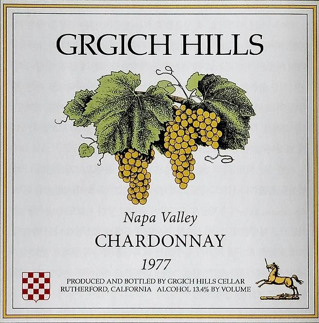 그르기치 힐스 샤도네이 첫 빈티지