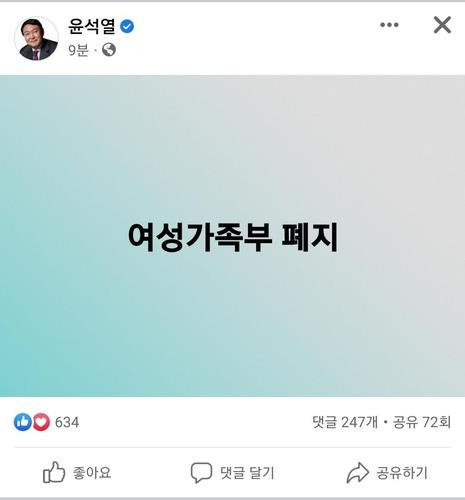 국민의힘 윤석열 대선 후보 [윤 후보 페이스북 캡처]