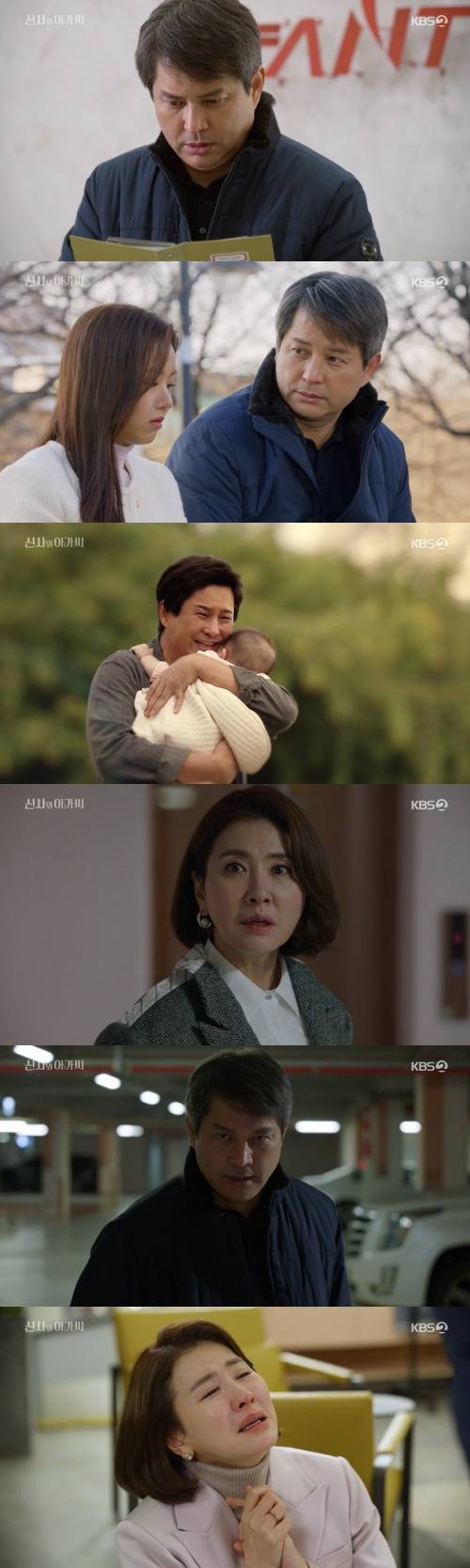 KBS 2TV '신사와 아가씨' 방송 화면 캡처 © 뉴스1