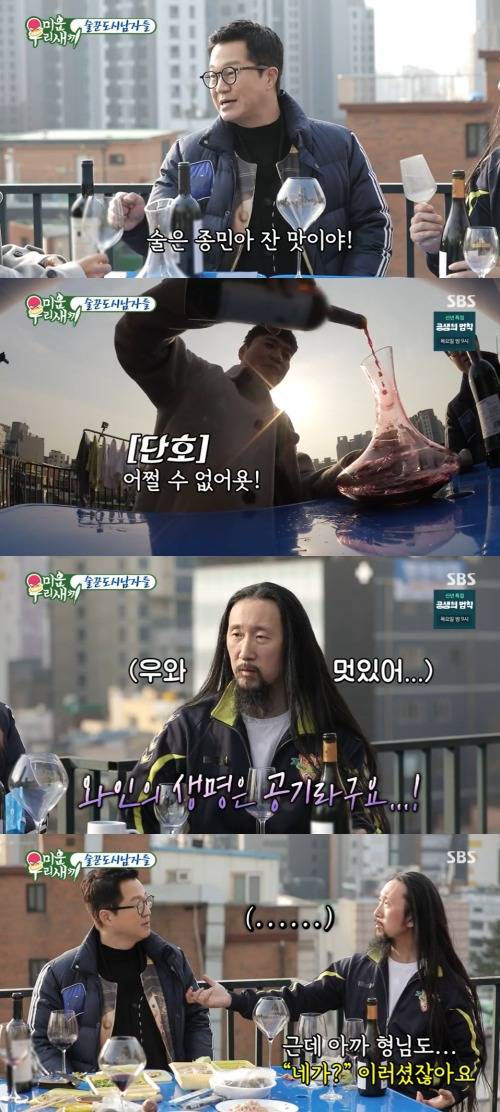 SBS '미운 우리 새끼' 방송 화면 캡처 © 뉴스1