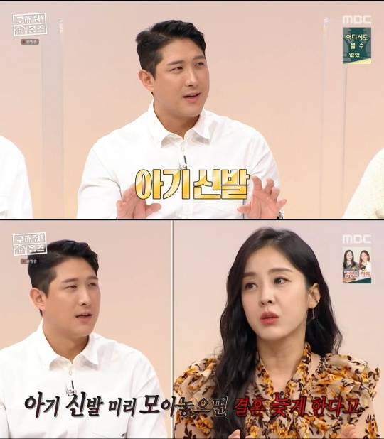 사진=MBC '구해줘! 홈즈'