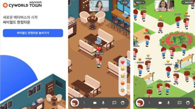 싸이월드한컴타운