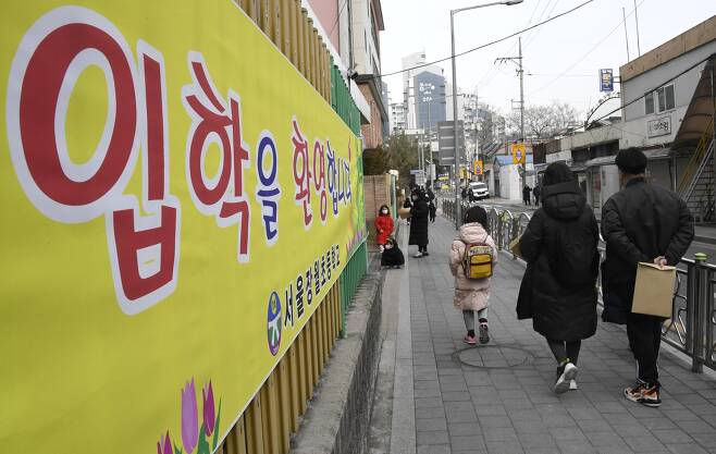 2022년 초등학교 신입생 예비소집일인 지난 5일 입학생들과 학부모들이 서울 성북구 장월초등학교로 향하고 있다. 뉴스1