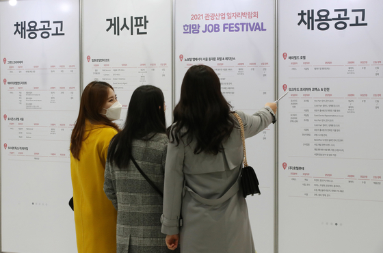 지난해 11월 서울 서초구 양재동 aT센터에서 열린 2021 관광산업 일자리박람회 희망JOB FESTIVAL 아이디어 공모전에 출전한 학생들이 채용공고 게시판을 살펴보고 있다. 뉴스1