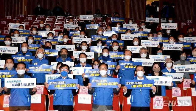 [청주=뉴시스] 조성현 기자 = 9일 오후 충북 청주시 서원구 CJB컨벤션센터에서 열린 더불어민주당 충북선거대책위원회가 출범을 알리는 퍼포먼스를 하고 있다. 2022.01.09. jsh0128@newsis.com