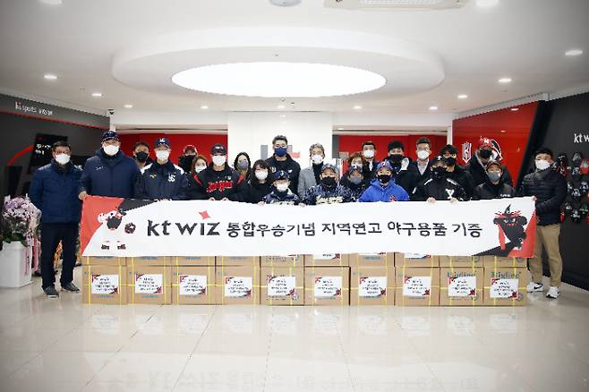 7일(금) 오전 수원 KT 위즈 파크에서 이숭용 kt wiz 단장이 연고 지역 초∙중∙고교 야구팀에 시합구를 전달한 후 단체 기념 촬영한 모습. kt
