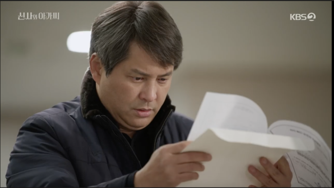 '신사와 아가씨' 방송장면