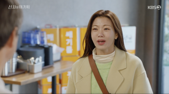 '신사와 아가씨' 방송장면