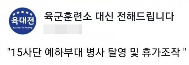 육대전 화면 캡처.