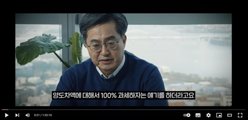 김동연 새로운물결 대선 후보는 9일 공개된 ‘삼프로TV’ 유튜브 영상에서 경제 공약에 대해 설명하고 있다./유튜브 캡쳐