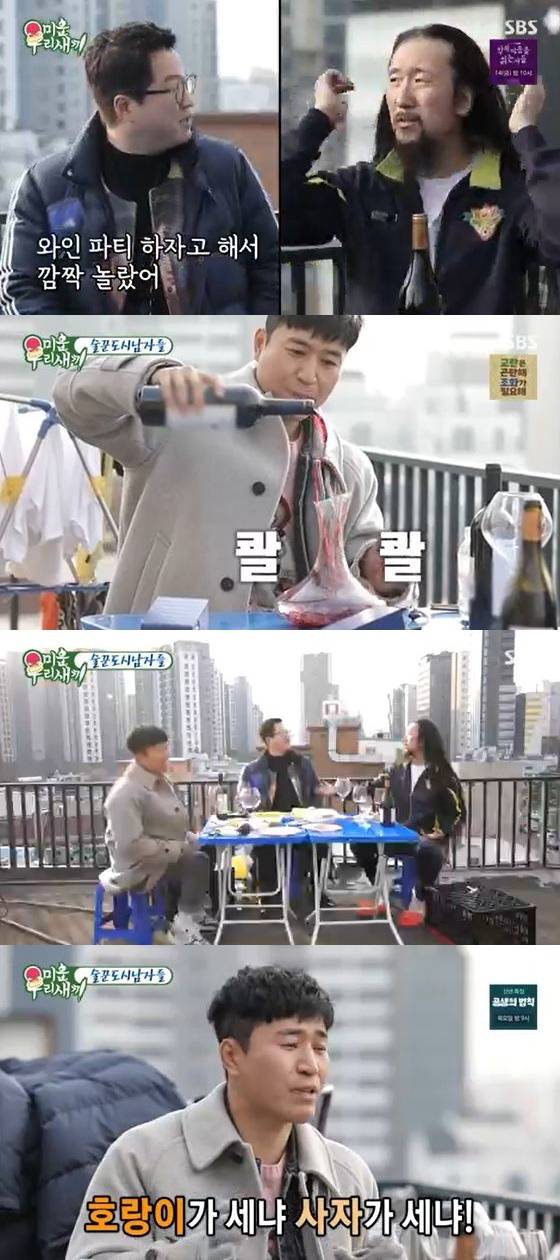 /사진=SBS '미운 우리 새끼' 방송화면 캡쳐