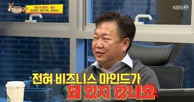 김병현에게 무서운 경고를 날린 존리. 사진 ㅣKBS 2TV