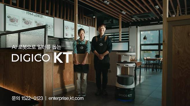 [KT 제공. 재판매 및 DB 금지]