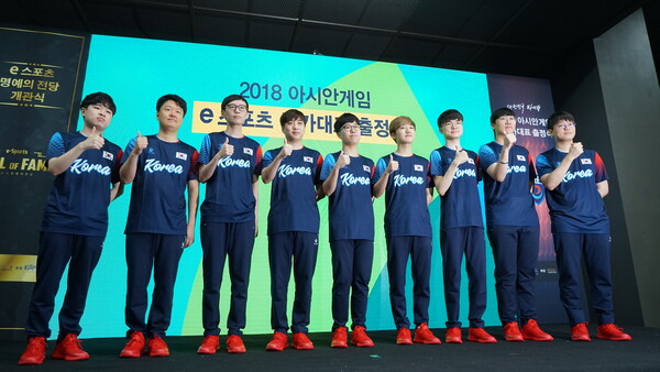 2018아시안게임 e스포츠 국가대표 출정식. 사진=한국e스포츠협회
