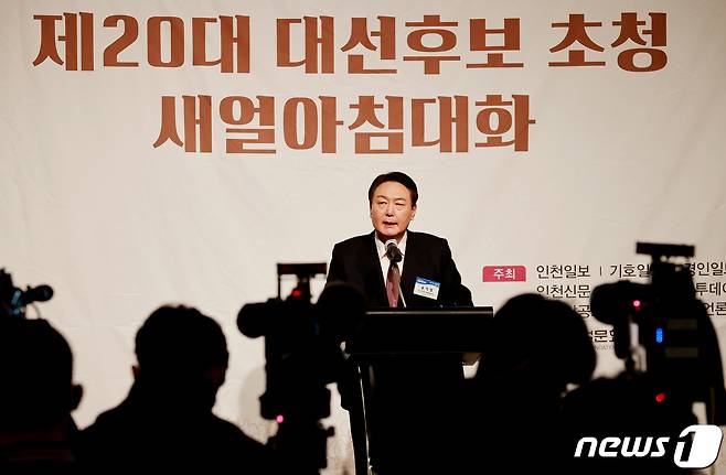윤석열 국민의힘 대선후보가 10일 오전 인천 연수구 쉐라톤그랜드인천호텔 3층 그랜드볼룸에서 열린 제20대 대선후보 초청 새얼아침대화 행사에서 정책공약을 발표하고 있다. 2022.1.10/뉴스1 © News1 인천사진공동취재단