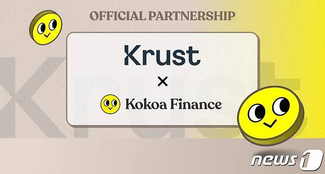 크러스트, 코코아파이낸스 로고 (코코아파이낸스 제공) © 뉴스1