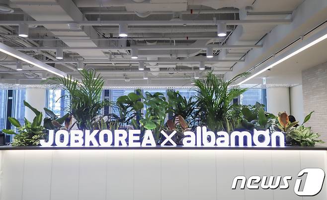 잡코리아 사무실 전경 (잡코리아 제공) © 뉴스1