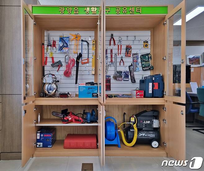 광양읍사무소가 운영중인 광양읍 생활공구 공유센터© 뉴스1