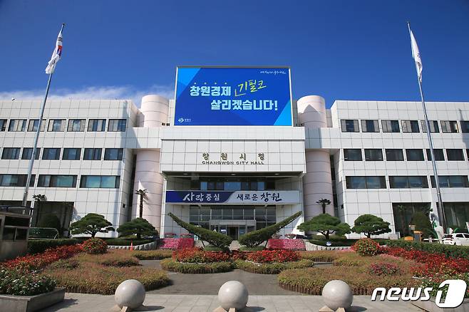 경남 창원시청 전경. © News1