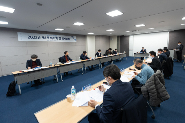 한국프로스포츠협회가 10일 2022년도 제1차 이사회 및 임시총회를 하고 있다. 제공=한국프로스포츠협회