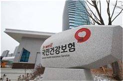 ▲국민건강보험공단