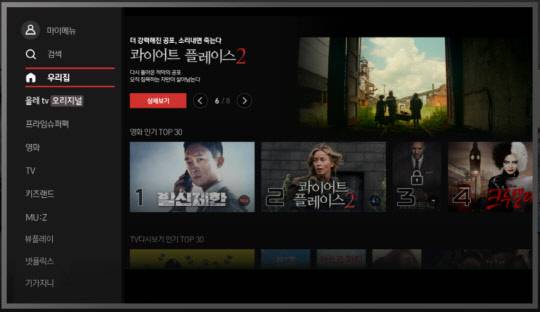 KT홈페이지 캡처