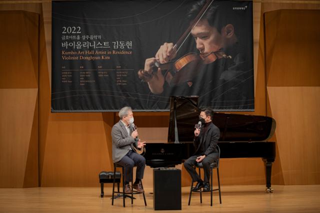 2022년 금호아트홀 상주음악가로 선정된 바이올리니스트 김동현(오른쪽)이 10일 서울 서대문구 금호아트홀에서 열린 기자회견에서 '온도℃'를 주제로 한 올해 공연 계획을 설명하고 있다. 금호문화재단 제공