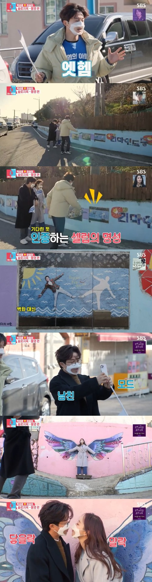 ‘동상이몽2’ 허경환 사진=SBS 예능프로그램 ‘동상이몽2-너는 내 운명’ 캡처