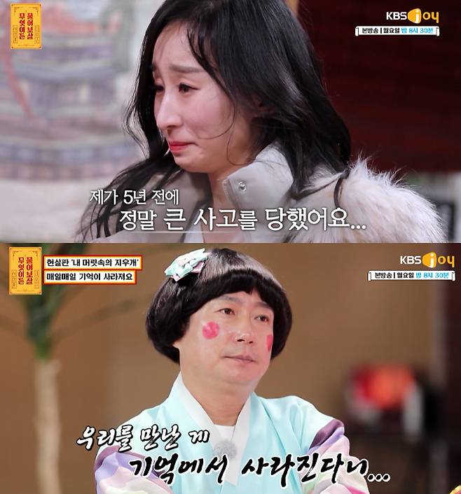 /사진=KBS joy '무엇이든 물어보살' 방송 화면