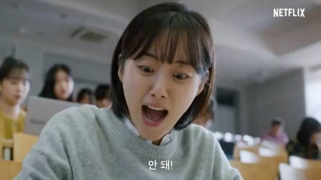 올 상반기 왓챠 오리지널 드라마 '최종병기 앨리스' 주연을 맡은 배우 박세완. 사진은 지난해 넷플릭스 시트콤 '내일 지구가 망해버렸으면 좋겠어'의 한 장면 [넷플릭스 갈무리]