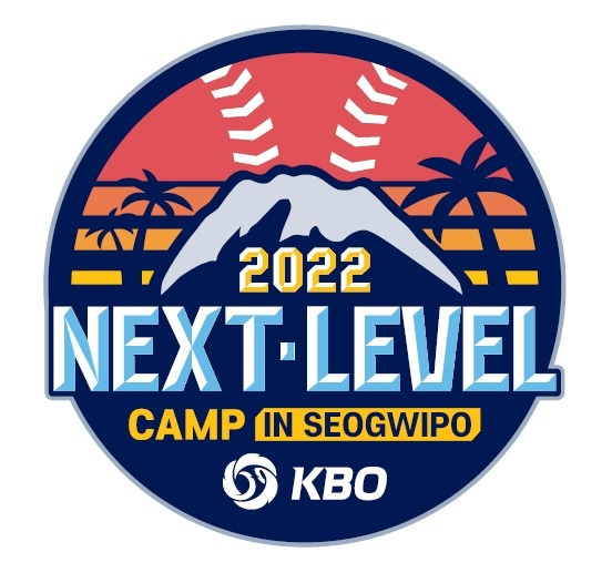 '2022 KBO 넥스트-레벨 트레이닝 캠프(2022 KBO Next-Level Training Camp)' 로고. (사진 = KBO 제공) *재판매 및 DB 금지