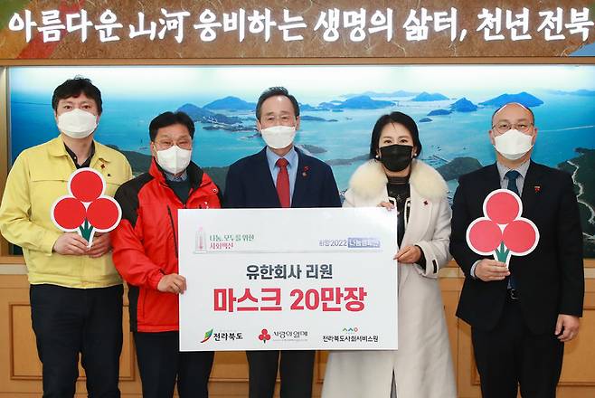 [전주=뉴시스] 왼쪽부터 강영석 복지여성보건국장, 박용훈 전북사회복지공동모금회사무처장, 송하진 도지사,이지원 리원대표, 서양열 (재)전라북도사회서비스원장. photo@newsis.com *재판매 및 DB 금지