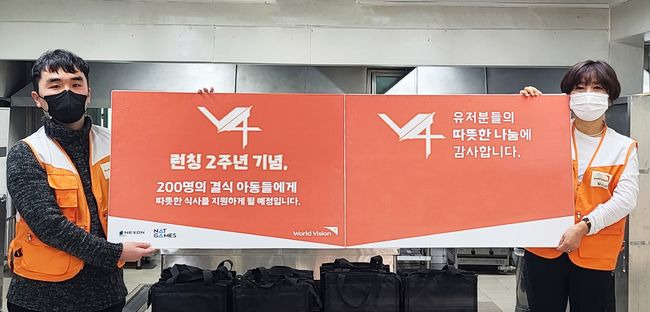 넥슨 제공.