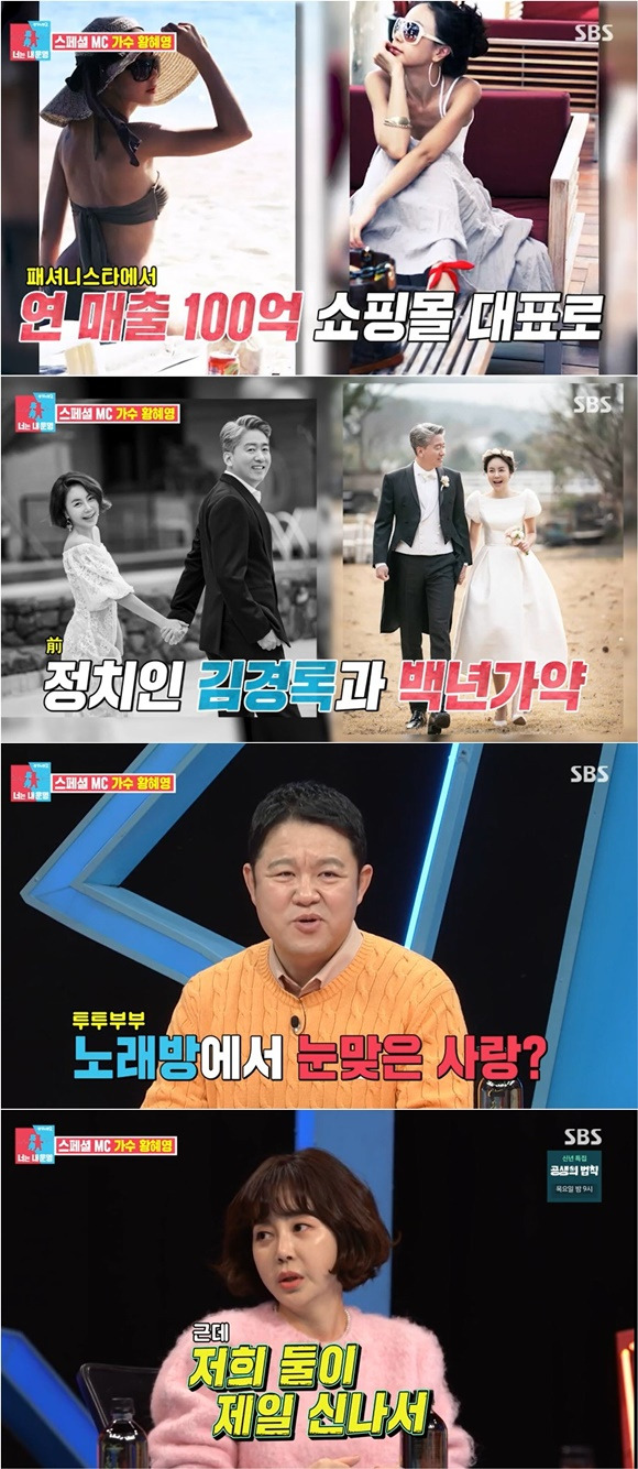/사진= sbs '동상이몽2 너는 내 운명' 방송 화면