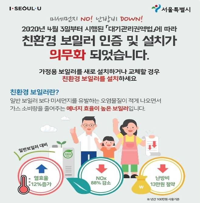 [서울시 제공. 재판매 및 DB 금지]