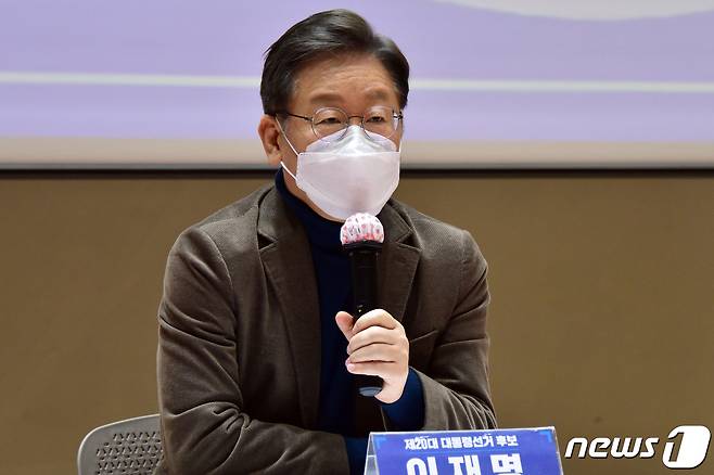 이재명 더불어민주당 대선후보. 2022.1.10/뉴스1 © News1 국회사진취재단