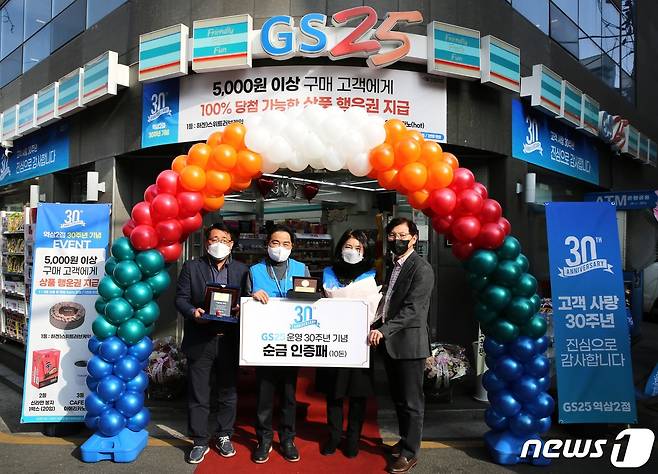 10일 진행한 GS25역삼2점 30주년 기념식에서 성인제 경영주(왼쪽 두 번째), 최영미 배우자(오른쪽 두 번째), 오진석 GS리테일 플랫폼 BU장(오른쪽 끝), 정재형 GS25 사업부장(왼쪽 끝)이 기념 촬영을 하고 있다.(GS리테일 제공) © 뉴스1