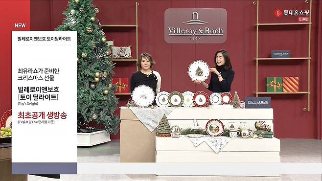 롯데홈쇼핑은 '최유라쇼'를 통해 해외 명품 리빙 브랜드 상품군을 확대하겠다고 밝혔다.(롯데홈쇼핑 제공)© 뉴스1