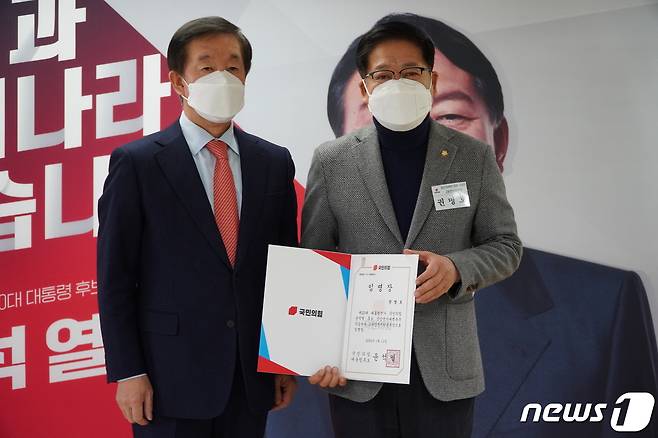 권명호 국민의힘 의원(오른쪽)이 11일 중앙선거대책위원회 직능총괄본부 고용안정지원본부장으로 임명됐다.(권명호 의원실 제공)© 뉴스1