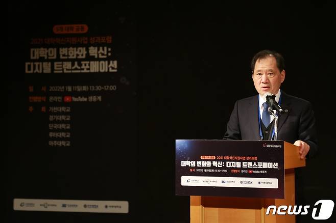 김수복 단국대 총장이 경기남부 5개 대학 혁신사례 성과포럼에서 축사를 하고 있다.(단국대 제공) © News1