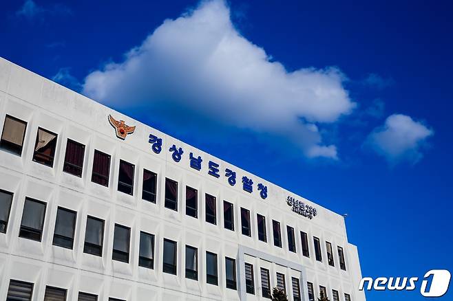 경상남도경찰청 전경. © News1