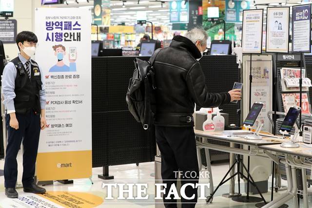이번주부터 백화점·대형마트에도 방역패스가 적용되고 유효기간 6개월 경과 시 과태료가 부과되는 등 일상 제약이 한층 강화됐다. 10일 오후 서울 시내 한 대형마트에서 고객들이 QR코드 인증을 하고 있다. /뉴시스