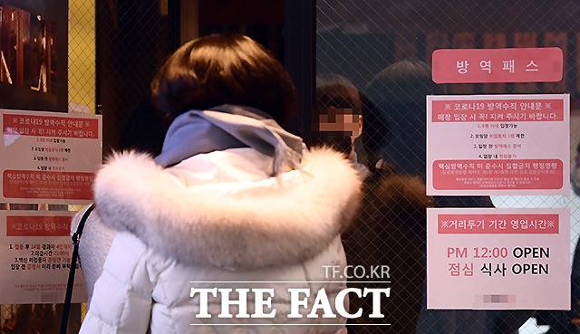 2021년 12월18일 오후 서울 마포구 홍대의 한 음식점 입구에 방역패스를 알리는 안내문이 붙어 있다. /이새롬 기자