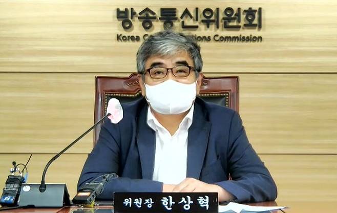 한상혁 방송통신위원장