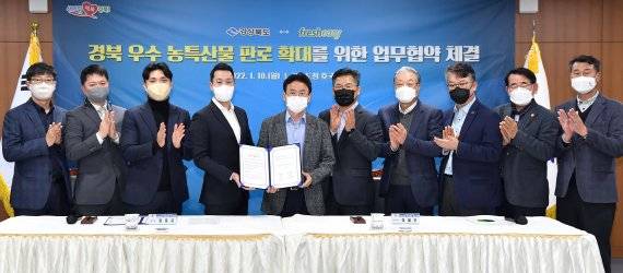 프레시지 정중교 공동대표 (왼쪽에서 네번째)와 이철우 경상북도 도지사 (오른쪽에서 여섯번째) 가 업무협약을 체결하고 기념사진을 촬영하고 있다.