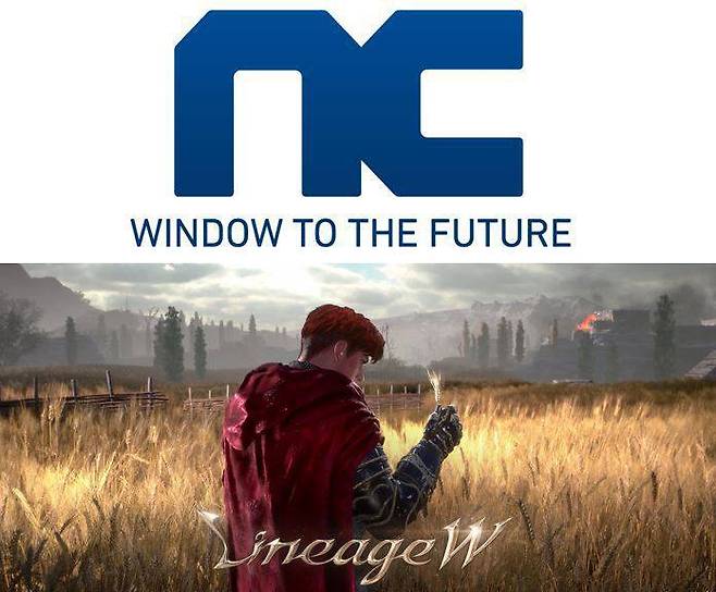 엔씨소프트의 '리니지W'